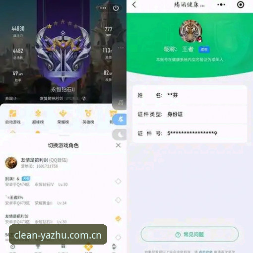 深度揭秘LOL竞猜平台：安卓客户端押注正规平台入口官网登录的真相与门道